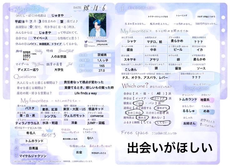 jukiyasuzuki's tweet photo. 1年振りのプロフ♪
#勇者系列 #勇者履歴書
#myprofile https://t.co/Jeq3KLfDsN