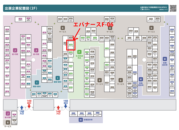 careore_ever's tweet photo. \ ブース番号のお知らせ /
2026年10月14日〜15日に開催される「#大阪勧業展」のブース番号は2Fの【F-06】です！
マイドームおおさかへお越しの際は、ぜひお立ち寄りください🤝✨
https://t.co/9iKXbDq3DY
#大阪勧業展2026 #企業公式秋のフォロー祭り https://t.co/jRWB3eUpqF