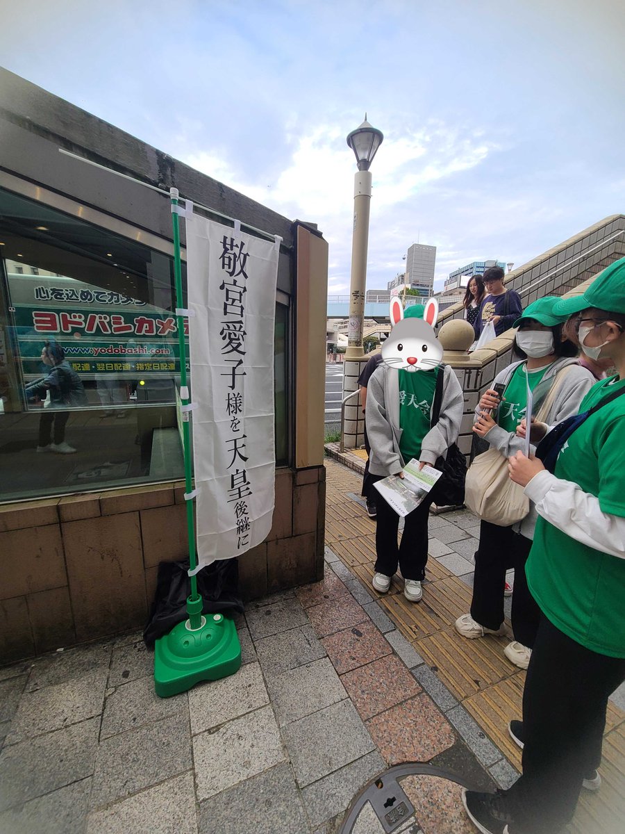 aitenkai's tweet photo. 先週末は各場所で集会のチラシを���布しました。
街角で見かけたら、是非足を止めてチラシを受取ってください。
２回目の集会は、今週11日(金)17時に参議院会館前です。
＃愛天会 https://t.co/az2fCzQJNy