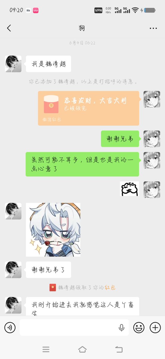 chengyinxing's tweet photo. 我他妈翻墙不就是为了放肆发言。算我这是编的是假的，咋还能有这么多人评判我。我发的第一个帖子就推那么多流。我真是倒了八辈子的血霉了。p1最刚开始认识的时候是因为骂人认识的所以当朋友处。 https://t.co/nv0W8AOZDg