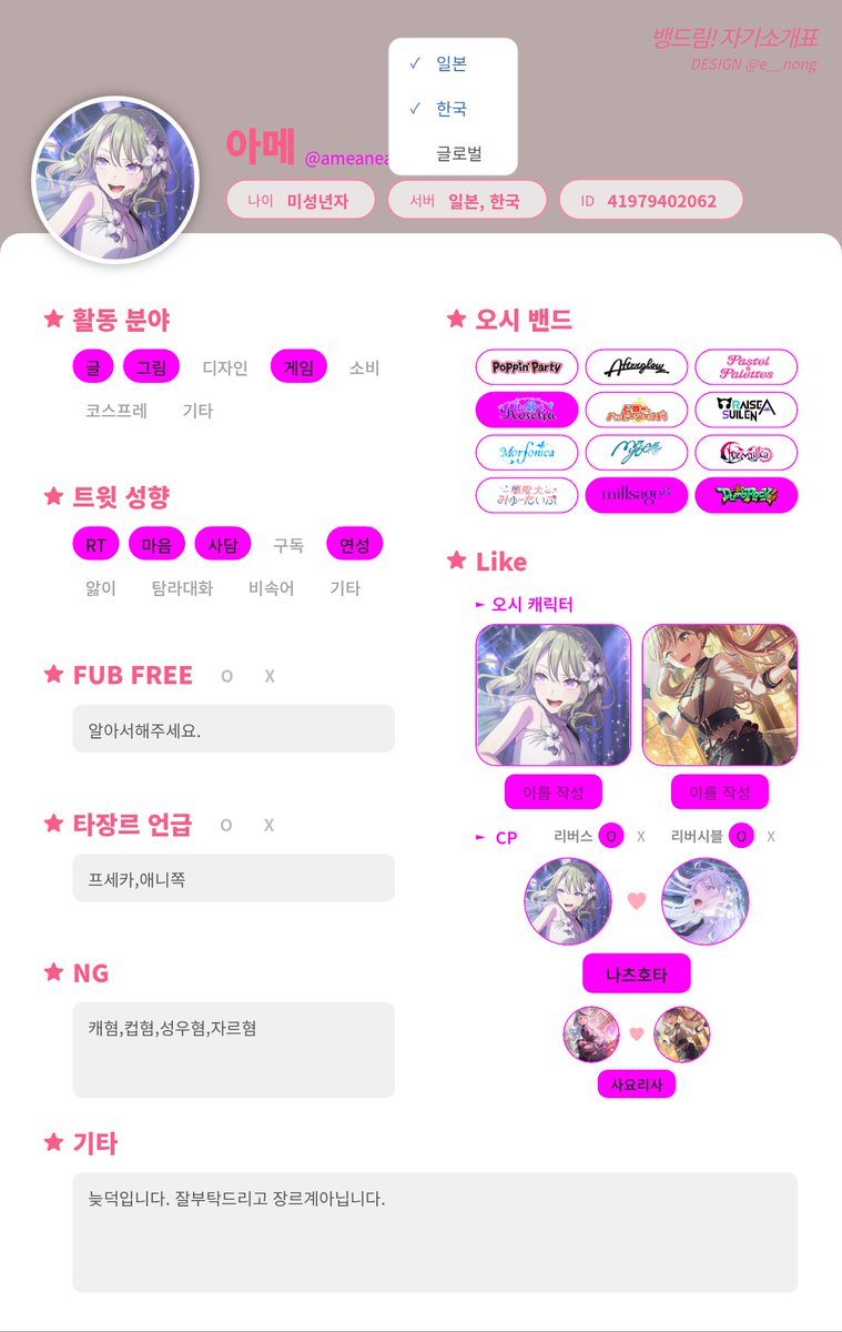 ameaneame0902's tweet photo. #뱅드림_트친소 트친소 재업해요!! https://t.co/jSogRFLYHk