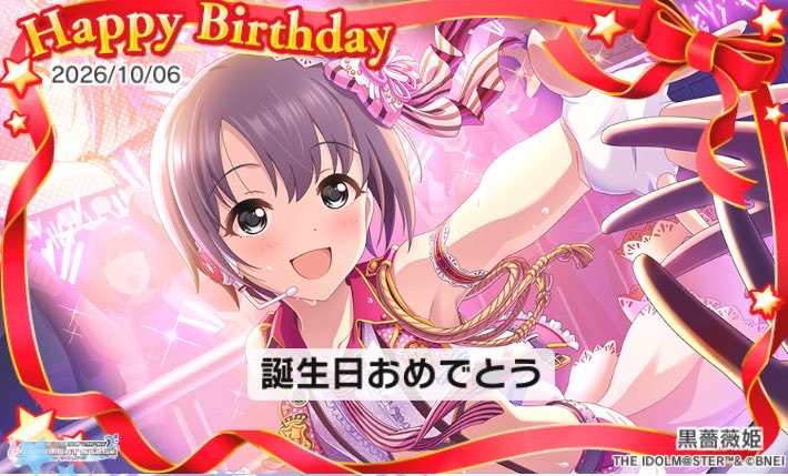 Ranran_0408's tweet photo. お誕生日おめでとう！　#乙倉悠貴誕生日 #デレステ https://t.co/5zV4WWUjc4