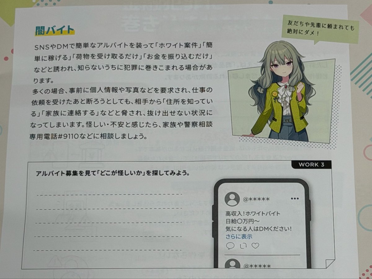 CwFJ6DWzSk54810's tweet photo. 寧々様がこう仰ってるんだ！
みんな闇バイトなんてするなよ！！🫵 https://t.co/r39ZyF0JwM