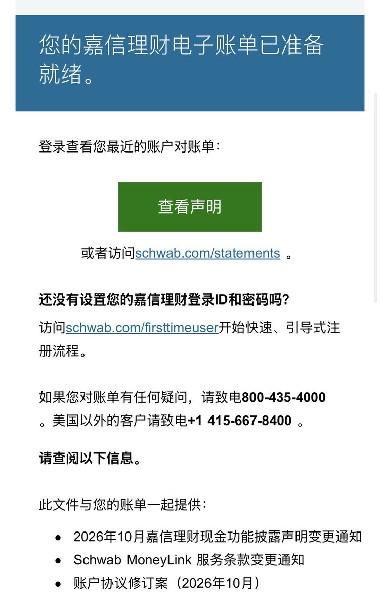 zynqorw's tweet photo. 嘉信成功开户后一定要使用下面三种入金方式给账户入金，并开始交易一个美股，没最低金额限制

因为只有交易账户才会每月初自动生成电子账单，最关键的是可以保持账户活跃度，以免被关户

港卡也很方便，根据自己实际情况来选择具体的入金方式 https://t.co/Yn10I5HhxF