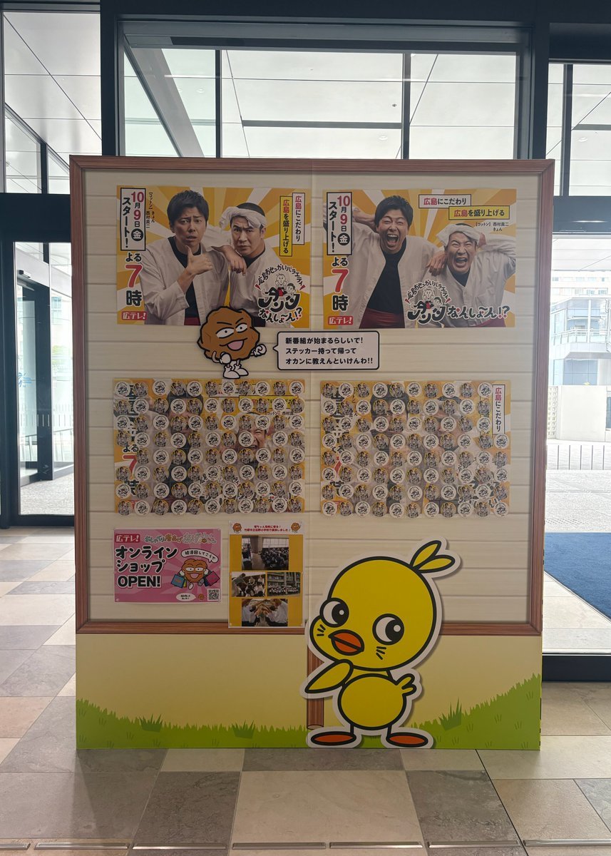 ryujishimamura's tweet photo. 【更に更に拡散】広テレにも‼️㊗️コットンの新番��『アンタなんしょ〜ん！？』10/9金曜19時スタート⛩️広島テレビのゴールデン🎤番組のCMもどんどん放送中〜ナレーションは脱力系わあとイケボ竜児が担当🌹皆様お楽しみに〜わあっしょい🙌🌹#広テレ #広島テレビ #コットン #アンタなんしょ〜ん！？ https://t.co/JrbGRDmPi6