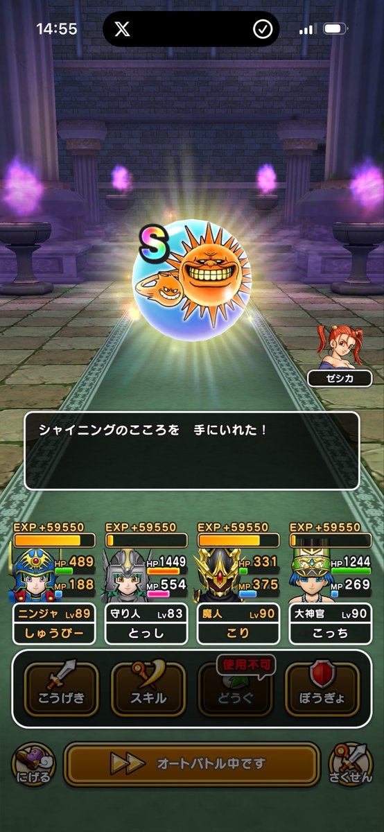 ex42685111's tweet photo. こいつ
つえーよ

#ドラクエウォーク https://t.co/I2qxL7lDi8
