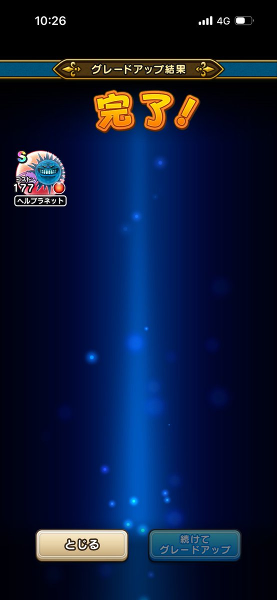 ex42685111's tweet photo. こいつ
つえーよ

#ドラクエウォーク https://t.co/I2qxL7lDi8
