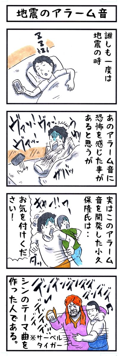 buchosen's tweet photo. そうか。
久し振りにタイガージェットシンが来日するのか。
ハタリハタマタ！
#味のプロレス #工藤めぐみ40周年記念大会 https://t.co/9gqk2OuExi
