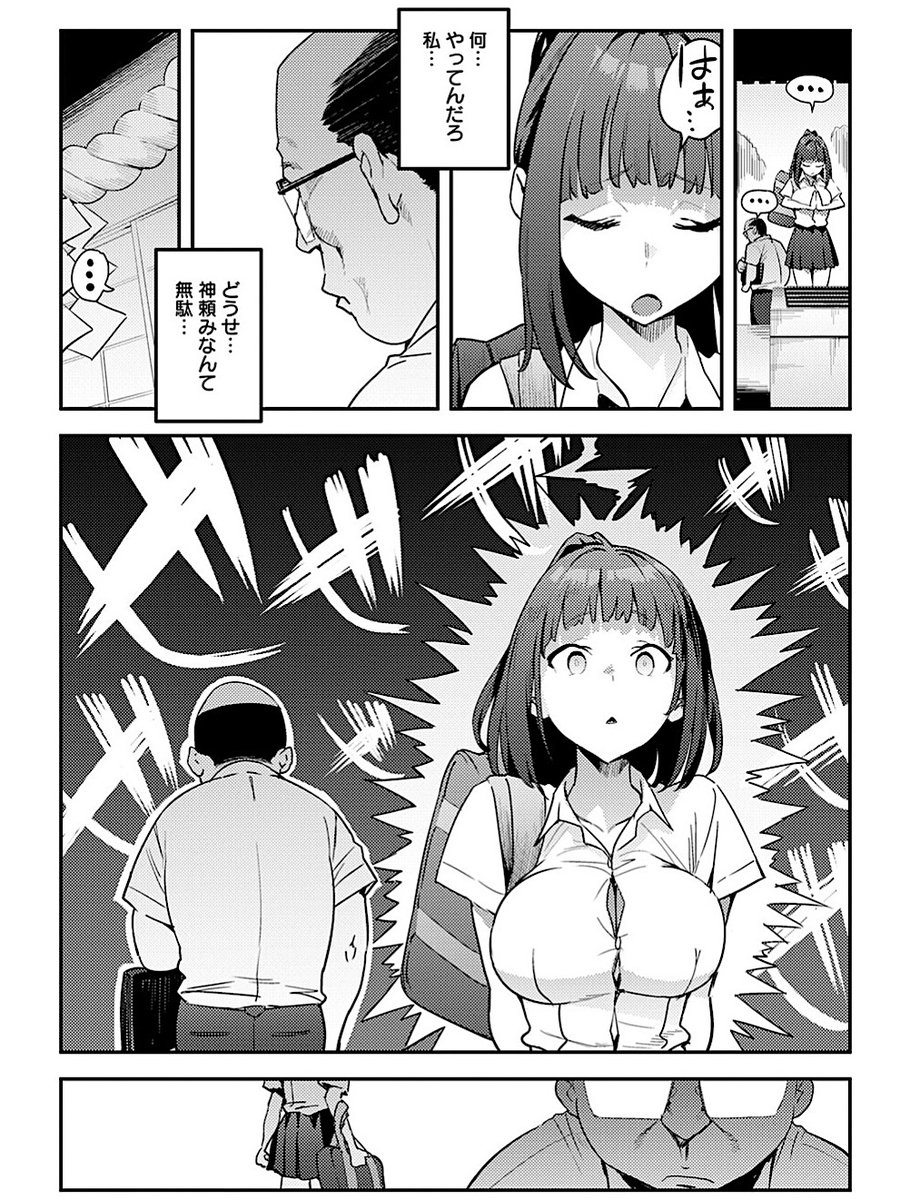 DboDebs's tweet photo. 神頼みから始まる歳の差恋愛
1/5 https://t.co/Xgp0HEoHX1
