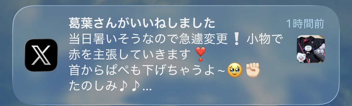 sasami_334's tweet photo. マジで見てくれてるじゃんт тありがとう
ライブ楽しみ全力応援📣💭 https://t.co/qYYmMpOoaE
