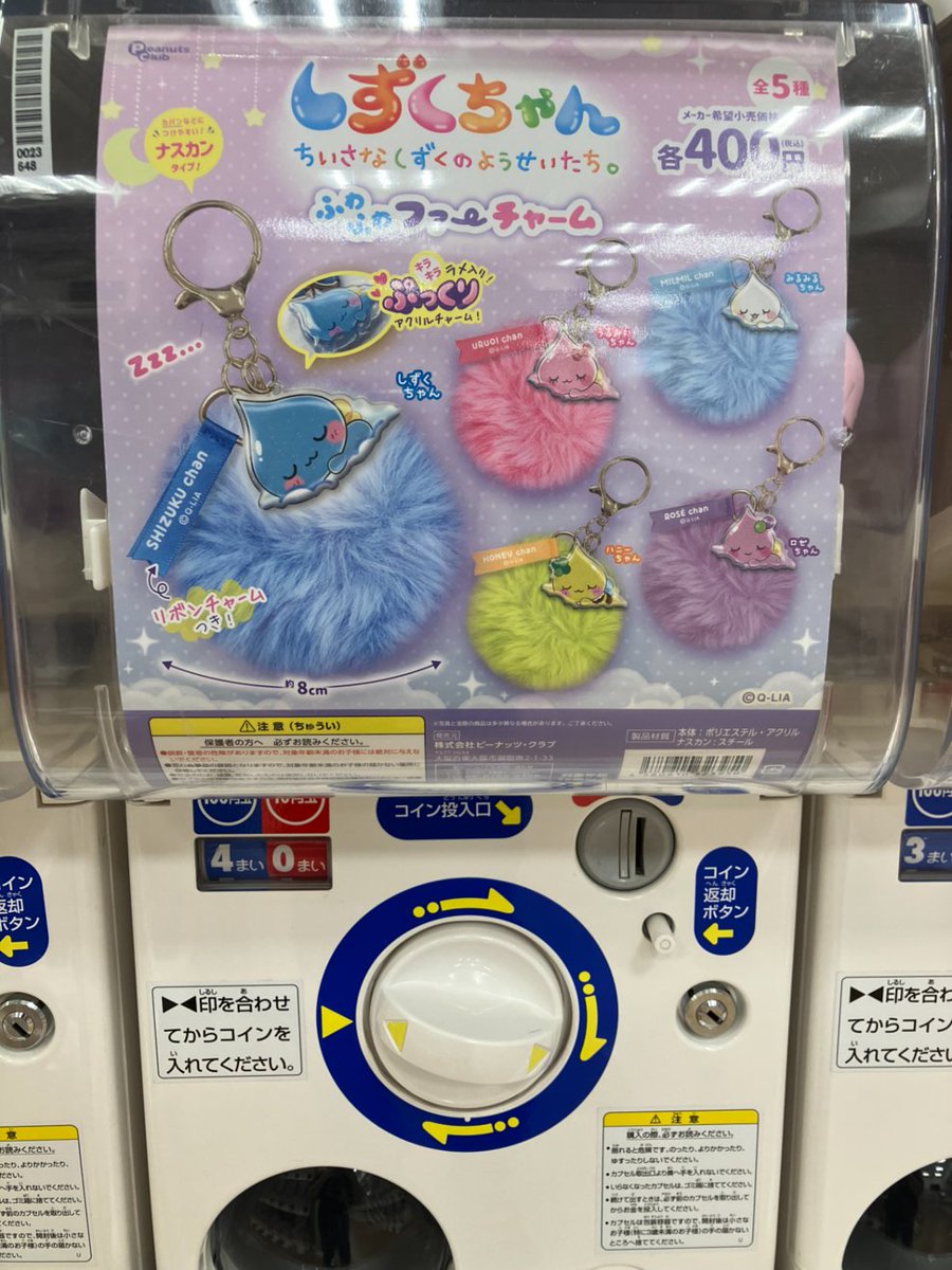gashacoco 公式X（本部）の入荷情報の写真