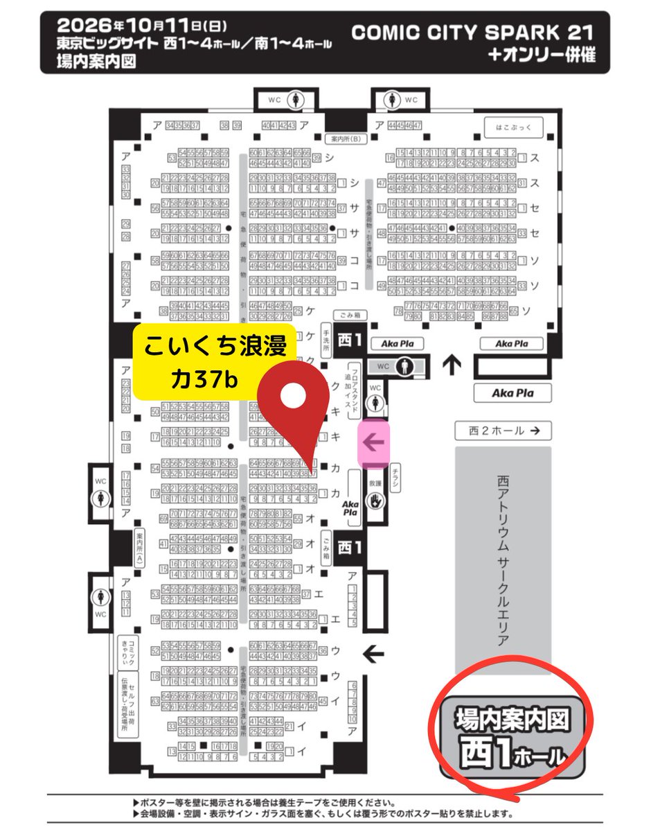 xxx_coro_xxx's tweet photo. 今週末は #COMICCITYSPARK です！

本メインの持ち込みです。東京のCOMIC CITYには初めて参加します。どうぞよろしくお願いします🍎

お品書きは下につなげます

✼••┈┈┈┈┈┈┈┈┈┈┈••✼
#COMICCITYSPARK21
日時：10/11 10:30〜15:00
会場：東京ビッグサイト
スペース：西１ホール カ37b https://t.co/hhHEHmZmWe