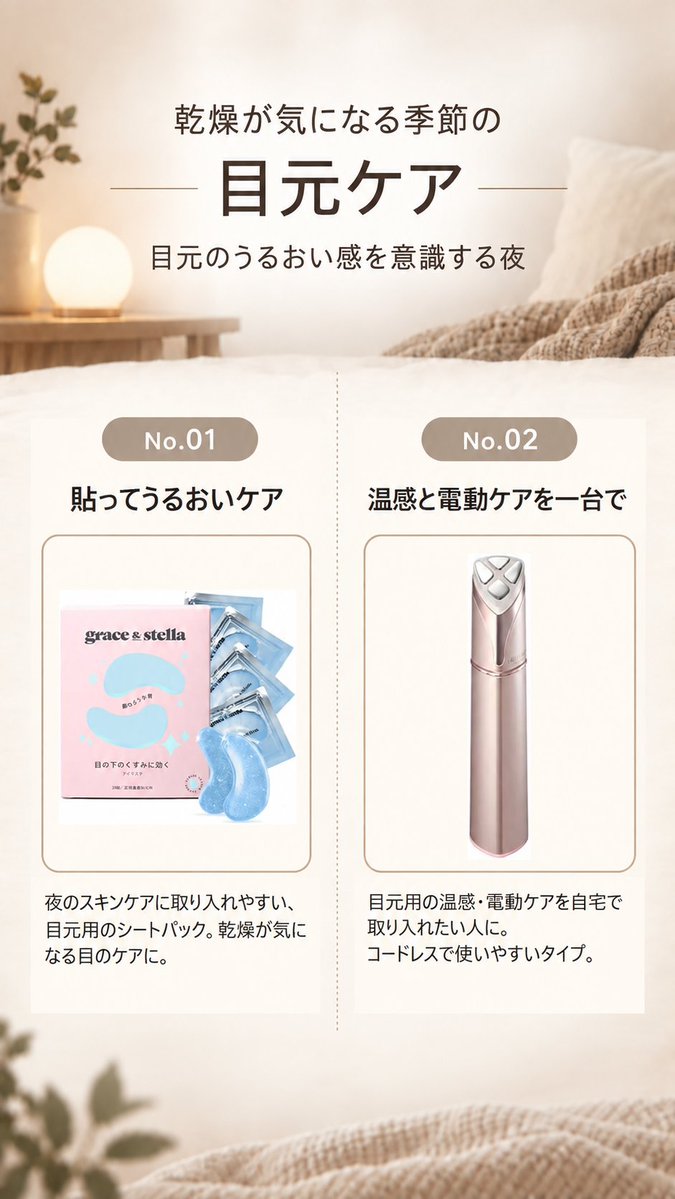 popochannyan's tweet photo. 寝る前のとっておきタイムに、次の日をぱっちり目元で迎えたい日のためのケアアイテム見つけたよ😉(pr)

乾燥やハリ不足が気になる目元を優しくいたわれるのが嬉しいポイントなの💖

翌朝の目元印象がすっきりするのって、それだけで気分が上がるよね🙌