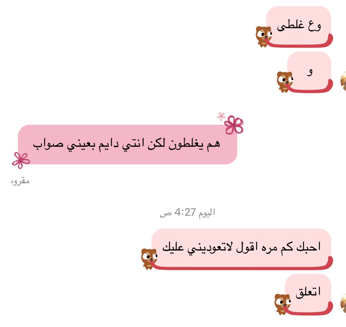 LOA324's tweet photo. الناس قبل الامان العاطفي https://t.co/JidsQHVGPg