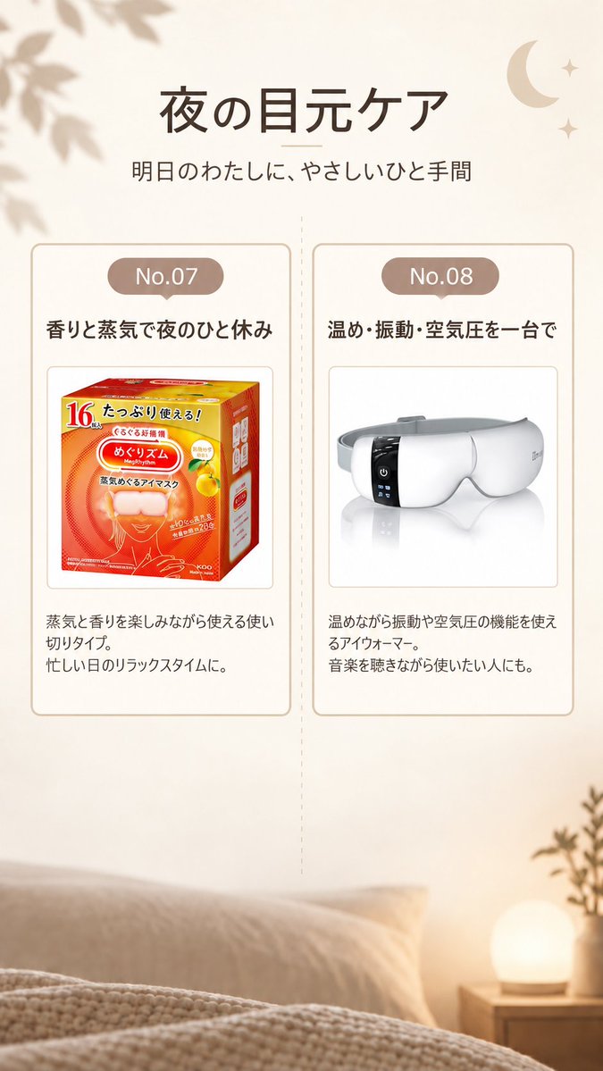 popochannyan's tweet photo. 寝る前のとっておきタイムに、次の日をぱっちり目元で迎えたい日のためのケアアイテム見つけたよ😉(pr)

乾燥やハリ不足が気になる目元を優しくいたわれるのが嬉しいポイントなの💖

翌朝の目元印象がすっきりするのって、それだけで気分が上がるよね🙌