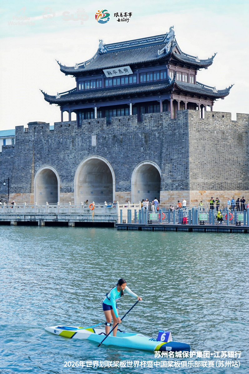 VisitSuzhou's tweet photo. 🏄‍♂️🌊 2026 PW SUP WORLD CUP & CHINA SUP CLUB LEAGUE SUZHOU is here!
More than 600 paddlers from around the world have gathered in Suzhou for three days of competition on the city’s historic waterways.
Imagine racing through the water with ancient city walls, stone bridges and traditional Jiangnan architecture all around you. Pretty incredible, right?
The highlight comes on October 7, when athletes take on a 16 km race around Suzhou’s historic city moat, passing some of the city’s ancient gates and landmarks.
It’s a unique Suzhou experience — where a modern water sport meets a city with more than 2,500 years of history.
If you’re in Suzhou this National Day holiday, keep an eye out for the paddlers on the water! 🌊
#Suzhou #SUP #Paddleboarding #ChinaTravel #Shanghai