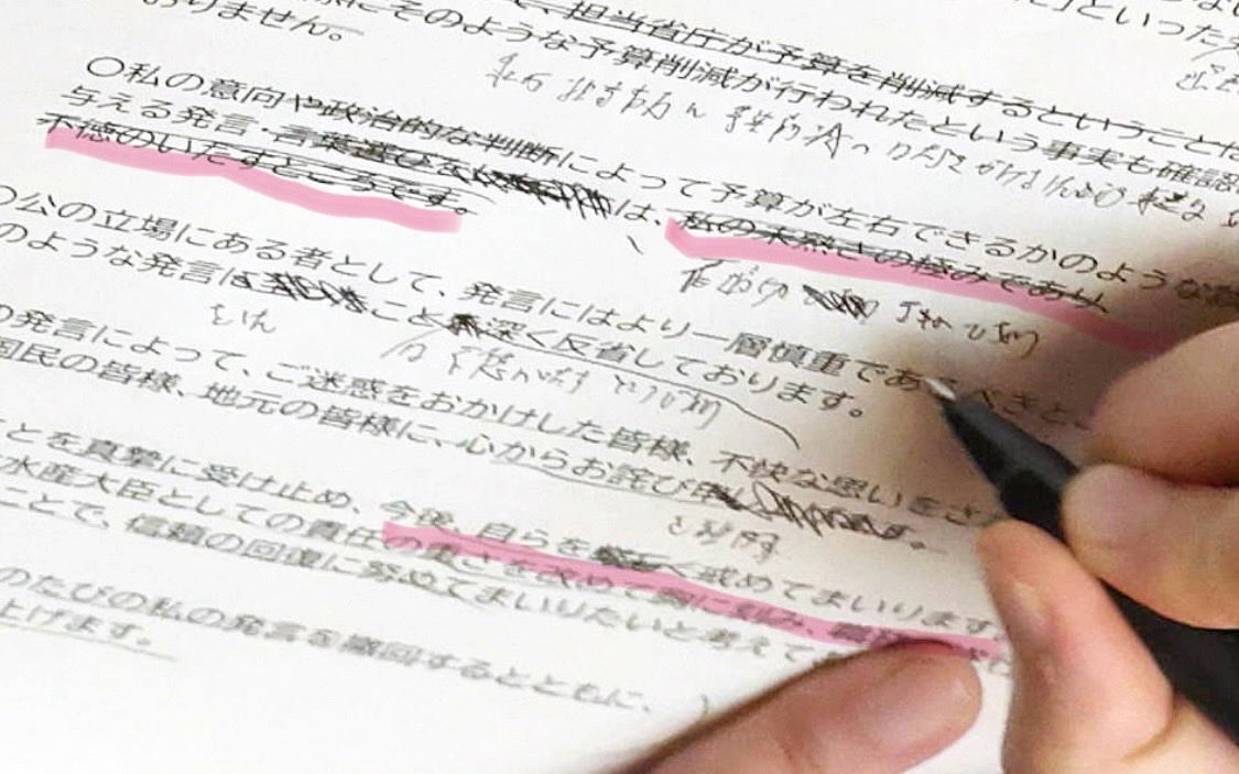 nichinichibijou's tweet photo. 「私の未熟さの極み」を削除するだけでなく、
「今後、自らを厳しく戒めてまいります」から「厳しく」を削除してる……ないんだ、厳しく戒める気

やらかしを小さくみせようと赤を入れてるのダサいし、いちいち謙譲語を丁寧語に直してるのも「なんで俺が国民に謙らなきゃならんのだ」感が出てて腹立つ https://t.co/BVWuvQf15M