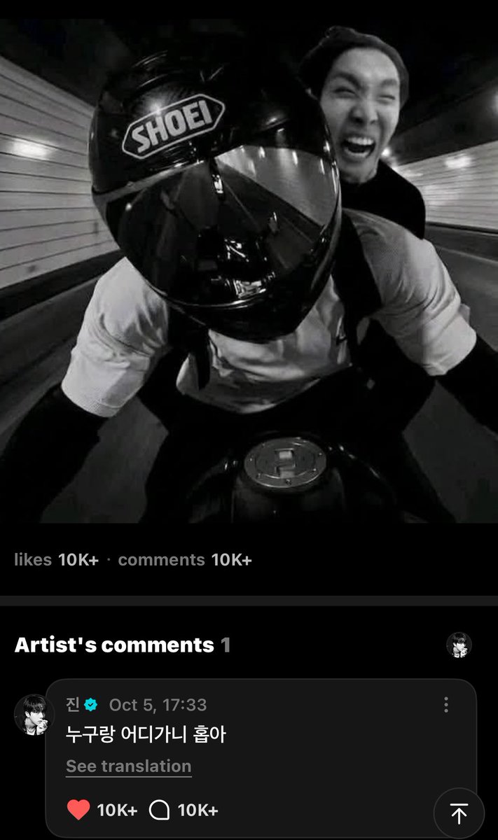 sugamihoney's tweet photo. UNA ARMY SUBIA UNA FOTO DE JUNGKOOK Y HOBI EN MOTO EN WEVERSE A LO QUE SEOKJIN RESPONDIO 🤣

👤 jk &amp;jhope 😁😅💖✨️
#ARMY

🐹 ¿a dónde vas y con quién hoba?

SEOKJIN JAJAJAJAJAJ https://t.co/gfySPYXLlb
