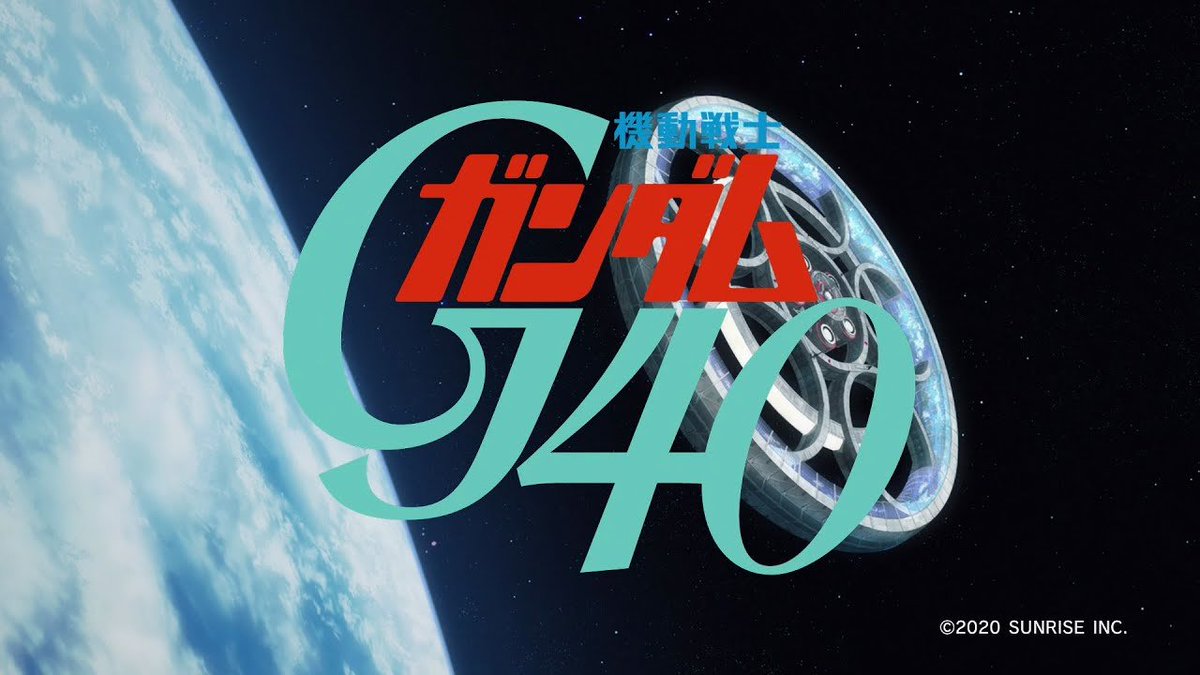 yasnos1173's tweet photo. ショートアニメですが40周年に「機動戦士ガンダムG40」がありました
短編ですら初代リメイクは賛否両論なのでファンの見る目は非常に厳しい https://t.co/mog6EGDGox