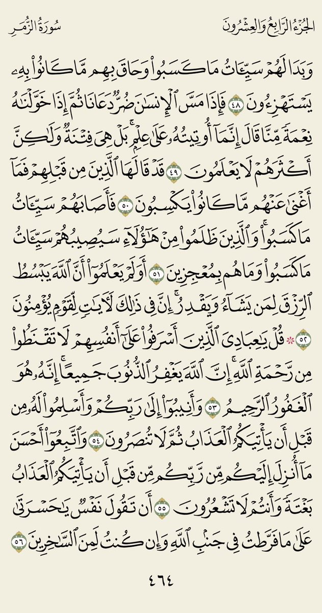 AwadAldarmaki's tweet photo. #صفحة_من_القرآن_الكريم🌹 https://t.co/HjlevigJ0r