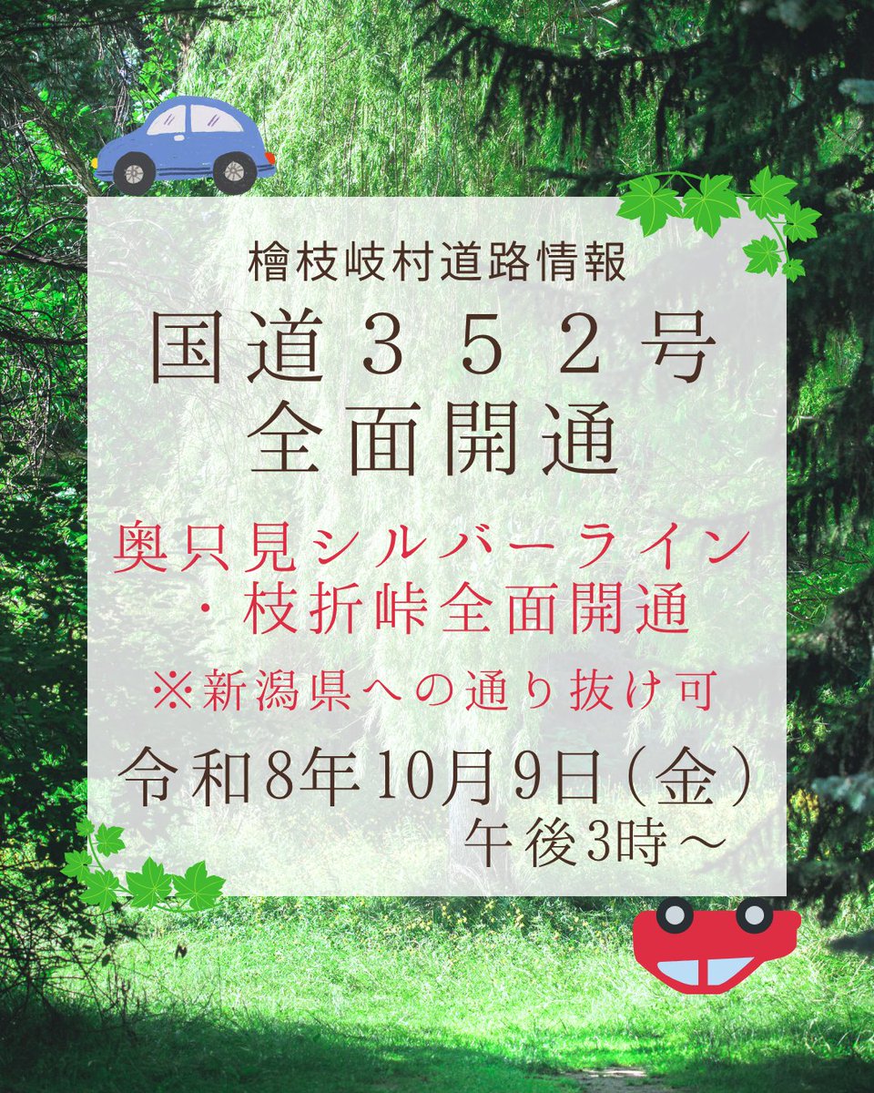 hinoematayusan tweet picture