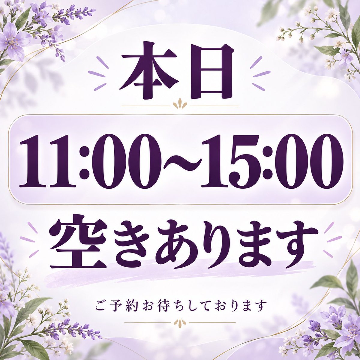 unahone's tweet photo. 本日空きあり https://t.co/7WC5iR2sHW