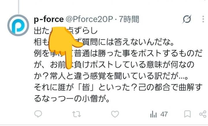 toushitugm's tweet photo. @Pforce20P @fpdCoLLqTY1057 糖質ジジイ特有の『自分に都合の悪い部分は無視して意地でも粗を探そうとしてる』のが痛々しくて見てられん

冗談言い合える仲すらおらんかったんやな...

常人と違うのはお前定期 https://t.co/E5m8F9tgEj