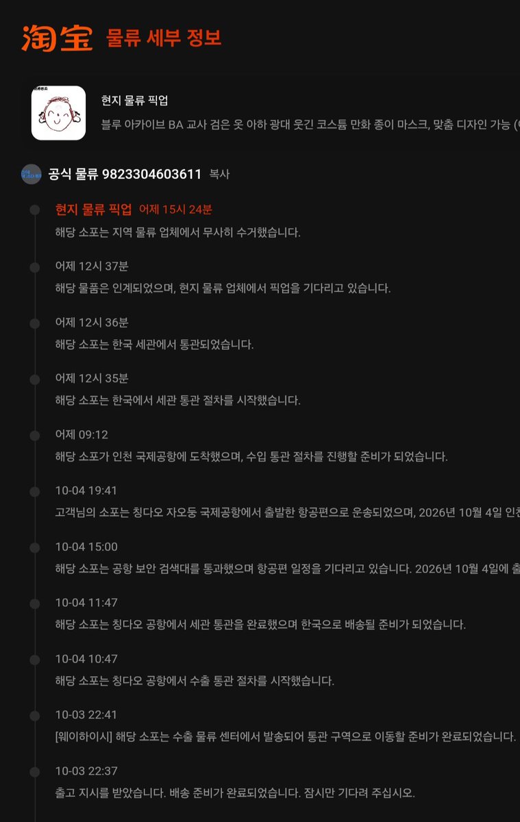 BIG_CAS_01's tweet photo. 내일이면 온다!! https://t.co/eQCxhrADMv