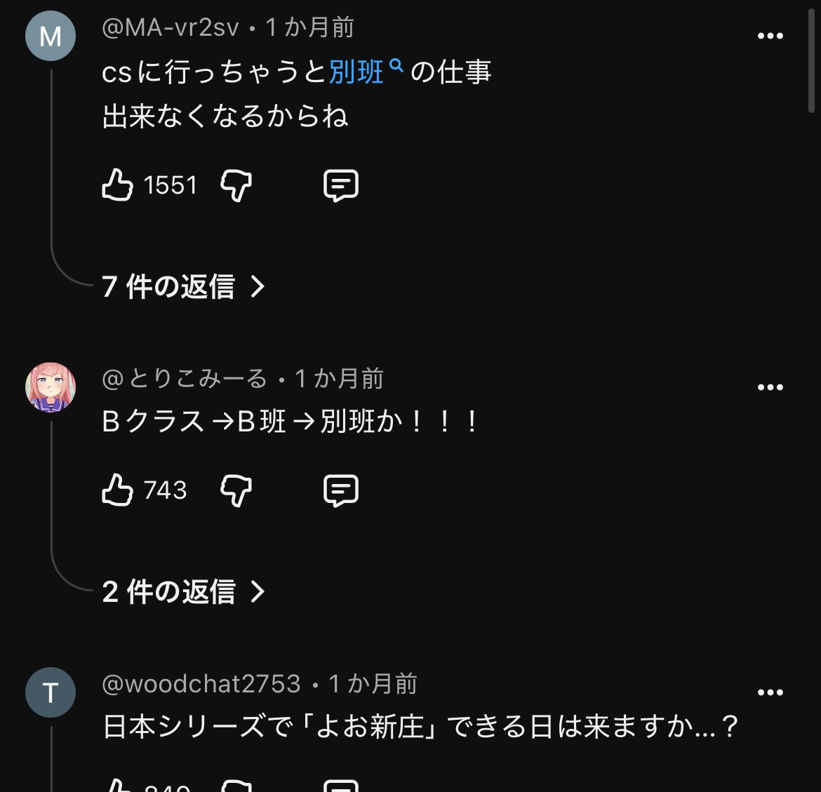 isunyopu334's tweet photo. ここのコメ欄バカおもろくて草 https://t.co/dWL6sVN1A4