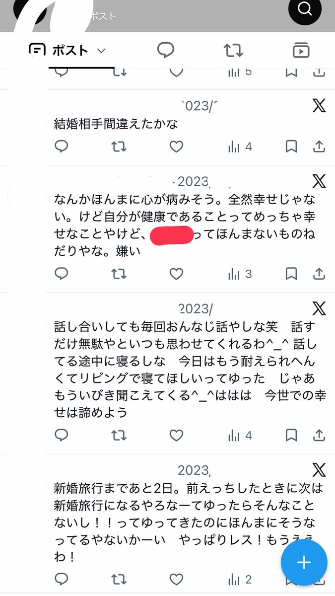 wkpszp's tweet photo. 新婚で妊娠前の時にフォロワー0のアカウントで唯一本音を曝け出せる場所としてX使ってた時の投稿見ていろいろ思い出して泣いてる
赤線が私で青線が旦那　誰にも見せるつもりなかったから文字の打ち方がきもいけど許してほしい笑　ゆった←とかがきもいいよーすません https://t.co/OWve6igAd4