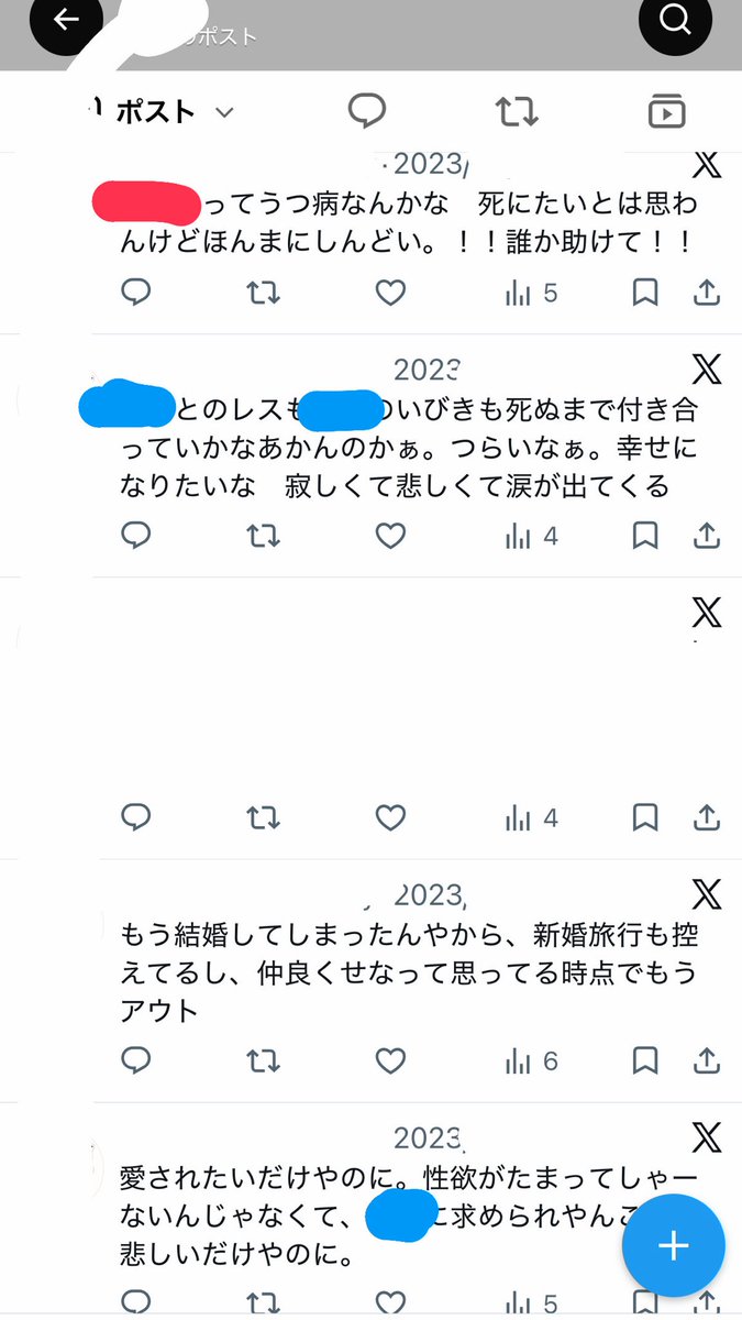 wkpszp's tweet photo. 新婚で妊娠前の時にフォロワー0のアカウントで唯一本音を曝け出せる場所としてX使ってた時の投稿見ていろいろ思い出して泣いてる
赤線が私で青線が旦那　誰にも見せるつもりなかったから文字の打ち方がきもいけど許してほしい笑　ゆった←とかがきもいいよーすません https://t.co/OWve6igAd4
