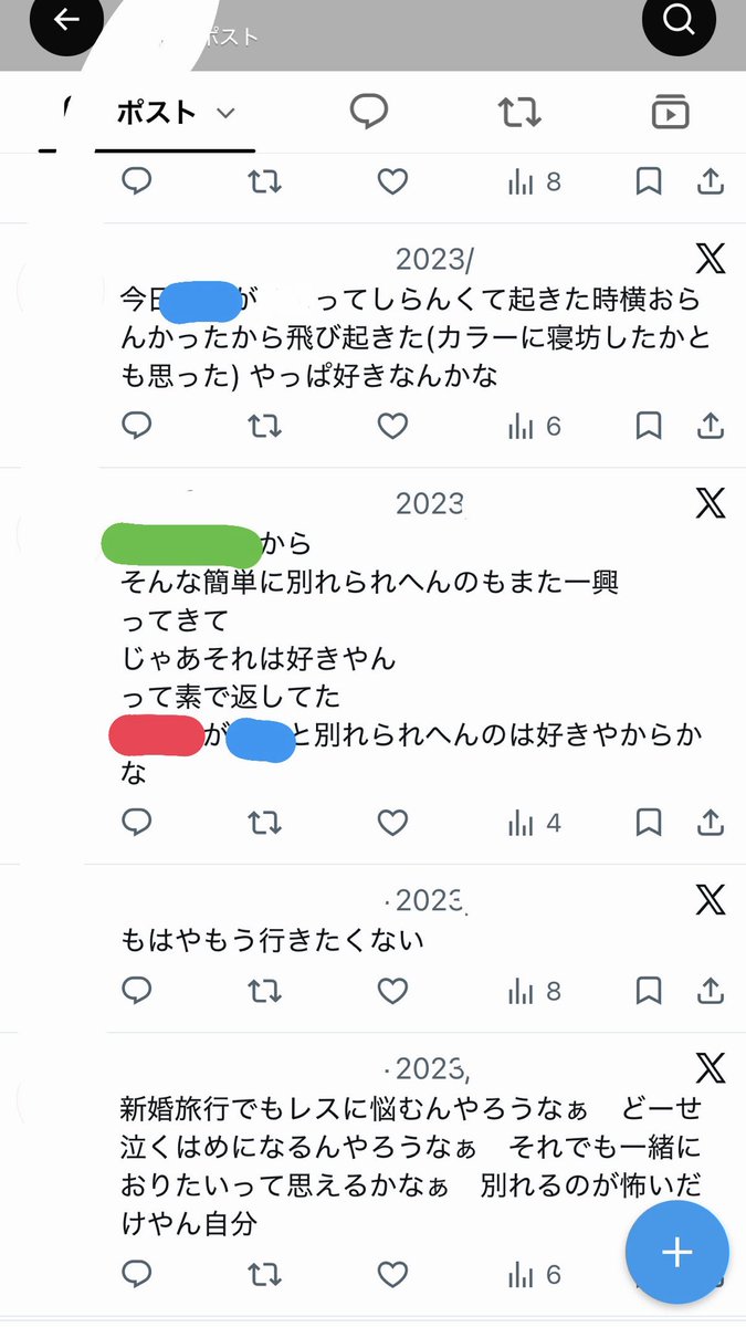 wkpszp's tweet photo. 新婚で妊娠前の時にフォロワー0のアカウントで唯一本音を曝け出せる場所としてX使ってた時の投稿見ていろいろ思い出して泣いてる
赤線が私で青線が旦那　誰にも見せるつもりなかったから文字の打ち方がきもいけど許してほしい笑　ゆった←とかがきもいいよーすません https://t.co/OWve6igAd4