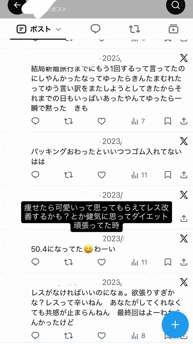 wkpszp's tweet photo. 新婚で妊娠前の時にフォロワー0のアカウントで唯一本音を曝け出せる場所としてX使ってた時の投稿見ていろいろ思い出して泣いてる
赤線が私で青線が旦那　誰にも見せるつもりなかったから文字の打ち方がきもいけど許してほしい笑　ゆった←とかがきもいいよーすません https://t.co/OWve6igAd4