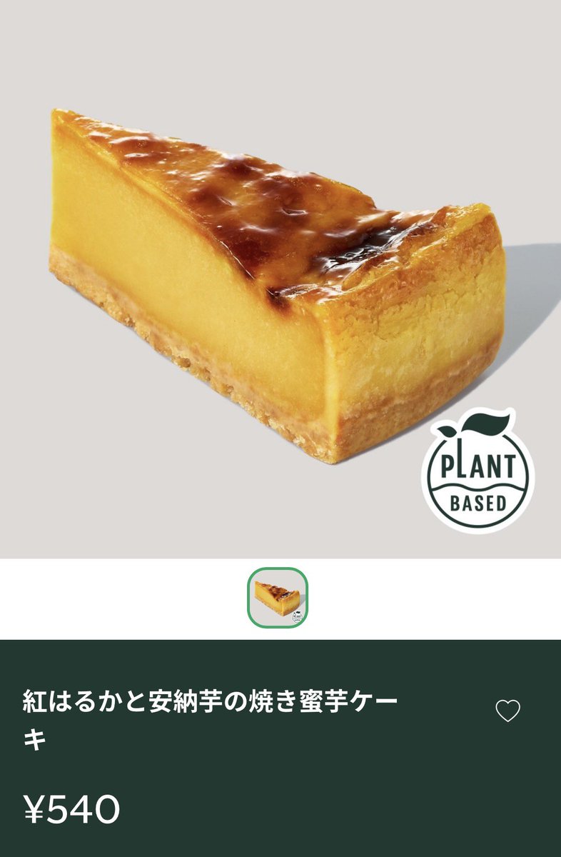 fuunanka's tweet photo. モンブランがあまりにも美味しすぎる
芋も美味しいんだけどモンブランがあまりにも美味しすぎる https://t.co/VcwtmqllF8