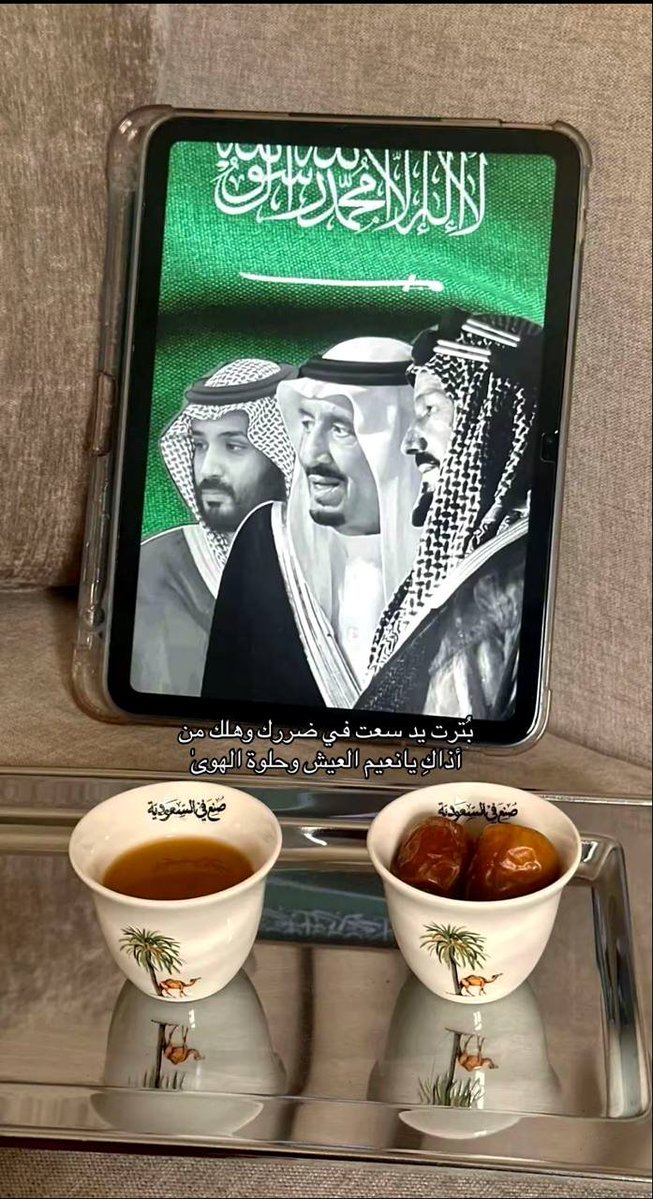 sp5x2j's tweet photo. صباح الخير والرضا🇸🇦🕋
أسأل الله أن يجعل صباحكم بدايةً لكل خير، ويفتح لكم أبواب رحمته وتوفيقه، ويكتب لكم في هذا اليوم راحةً للقلوب، وبركةً في الوقت، وتحقيقًا لكل دعاء. 🌸

اللهم اجعل هذا الصباح صباحَ جبرٍ وفرحٍ وتيسير، وارضَ عنا وارضِنا بما كتبت لنا.🇸🇦🕋 https://t.co/I077LjjZNy