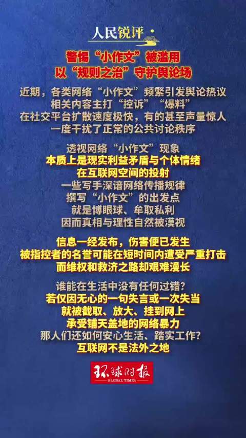 NathanBryaztyn's tweet photo. When cyber trolls (诳栽党文) spread fake news, we must stay vigilant and call out their deceptive posts clearly. https://t.co/of0zEB9N5K