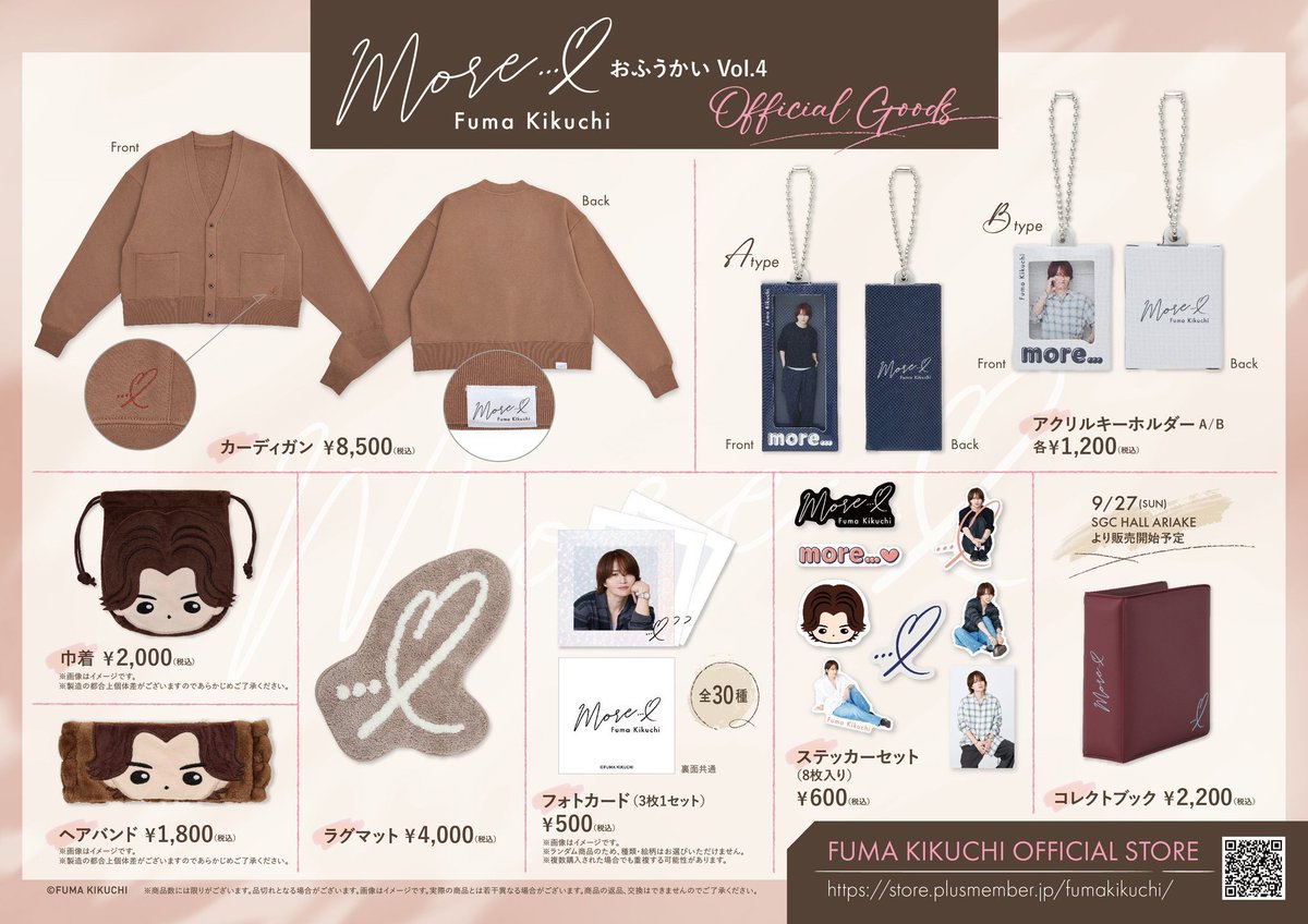 _asuka_m24's tweet photo. おふうかいVol.4 グッズ代行致します！

【譲】グッズ全般
【求】グッズ代のみ（郵送の場合+送料）

郵送または手渡しにてお渡し

お求めのグッズ記載の上DMまでお声掛け下さい！
#おふうかい譲 #おふうかい求 #おふうかいグッズ https://t.co/R3DrlRQE7Q