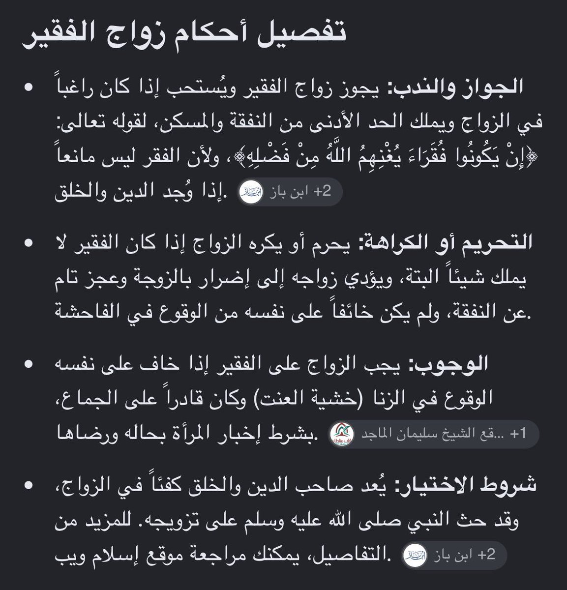G1lory's tweet photo. @Miis71i ما كنت برد عليك، لكنك حرفت مرتين مرة في"الله واكبر" ومرة في الحديث وتحريفك استدعى الرد. وكل رد منك يثبت لي انك غبي؛ الحديث موجه للجنسين الأكفاء
كيف حرفت وقلت ان الزواج مو للرجال؟ لهدرجة انت طايح بكبد نفسك؟ ودامك مثقف وتعرف الحديث ولا تقدر على الزواج فعليك بالصوم.
مو مسامحتك .. https://t.co/loApiNeQZd