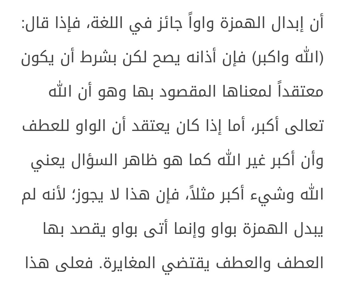 G1lory's tweet photo. @Miis71i ما كنت برد عليك، لكنك حرفت مرتين مرة في"الله واكبر" ومرة في الحديث وتحريفك استدعى الرد. وكل رد منك يثبت لي انك غبي؛ الحديث موجه للجنسين الأكفاء
كيف حرفت وقلت ان الزواج مو للرجال؟ لهدرجة انت طايح بكبد نفسك؟ ودامك مثقف وتعرف الحديث ولا تقدر على الزواج فعليك بالصوم.
مو مسامحتك .. https://t.co/loApiNeQZd