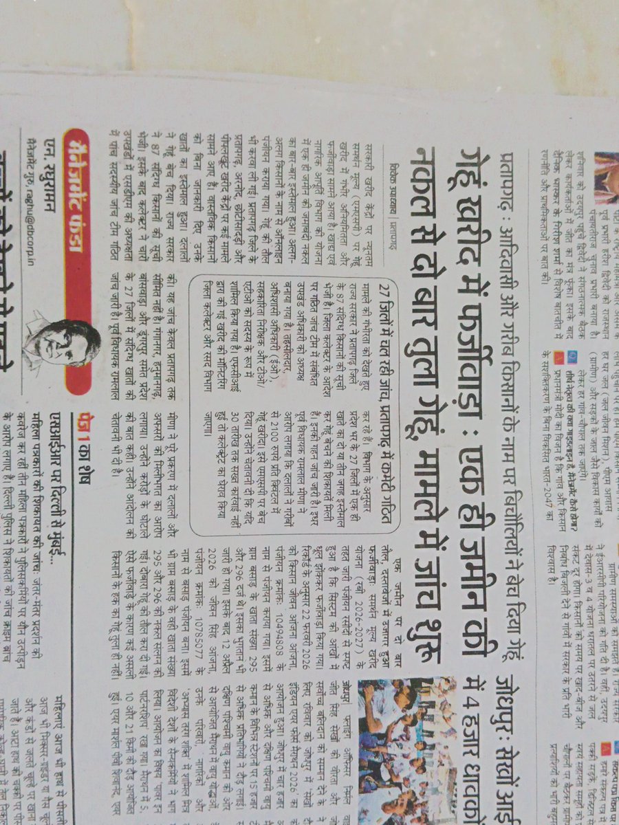 farsaram2's tweet photo. @PMOIndia @RajCMO @DrKirodilalBJP #अधिकारियों को #रिश्वत दो तो सब होता है #सरकारी #कर्मचारी 99% #भ्रष्ट है ये #सरकार भी जानती है कौनसा #विभाग है जिसमें #भ्रष्ट नहीं हैं।#मेरा #अनुदान साल 2022-23 से रुका है #रिश्वत नहीं दी, दी होती तो हो जाता, पर नहीं दूंगा। https://t.co/INaz9KJF2r