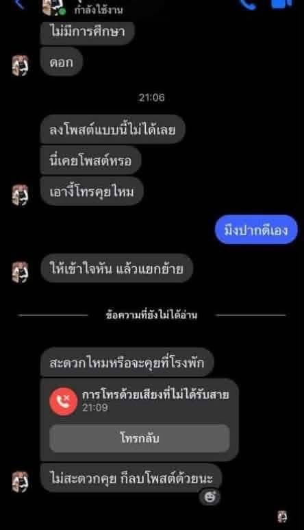 Mr_Whathapened's tweet photo. นายสิบ ป.กุ้งเผา มุดแชทหวังหม้อสาว พอสาวไม่เล่นด้วยออกอาการสลิ้งแตก ฝากผู้กินกับดูแลด้วยครับ https://t.co/UWhsUnJbIs