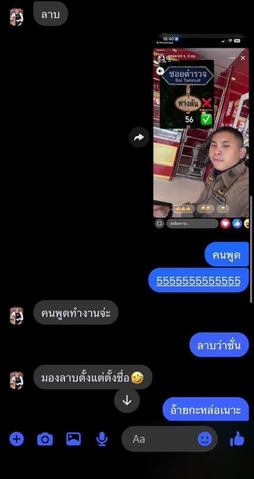 Mr_Whathapened's tweet photo. นายสิบ ป.กุ้งเผา มุดแชทหวังหม้อสาว พอสาวไม่เล่นด้วยออกอาการสลิ้งแตก ฝากผู้กินกับดูแลด้วยครับ https://t.co/UWhsUnJbIs