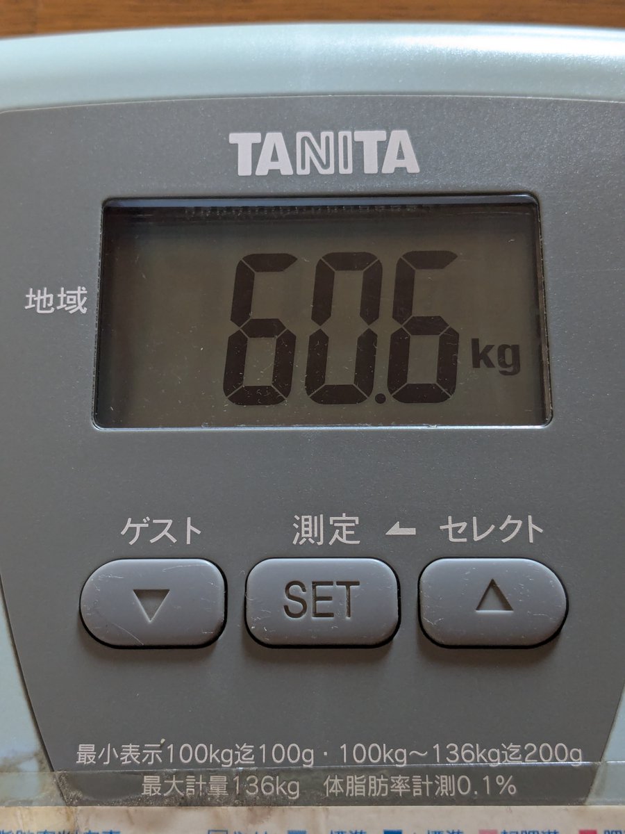 yonk49's tweet photo. #レコーディングダイエット 
#ダイエット垢さんとつながりたい
#ダイエットのモチベーション
#健康

10／6（火）60.6kg　14.5％　BMI＝19.5

おはようございます(4o9)/
体重＋0.1kg体脂肪率±0.0％(^^;)
八日連続60.5kgならず…残念(^_<;)
食事量は抑えていたんだけど出るモノも少なかったかなぁf(4ω9;) https://t.co/U7CMfHPuNJ