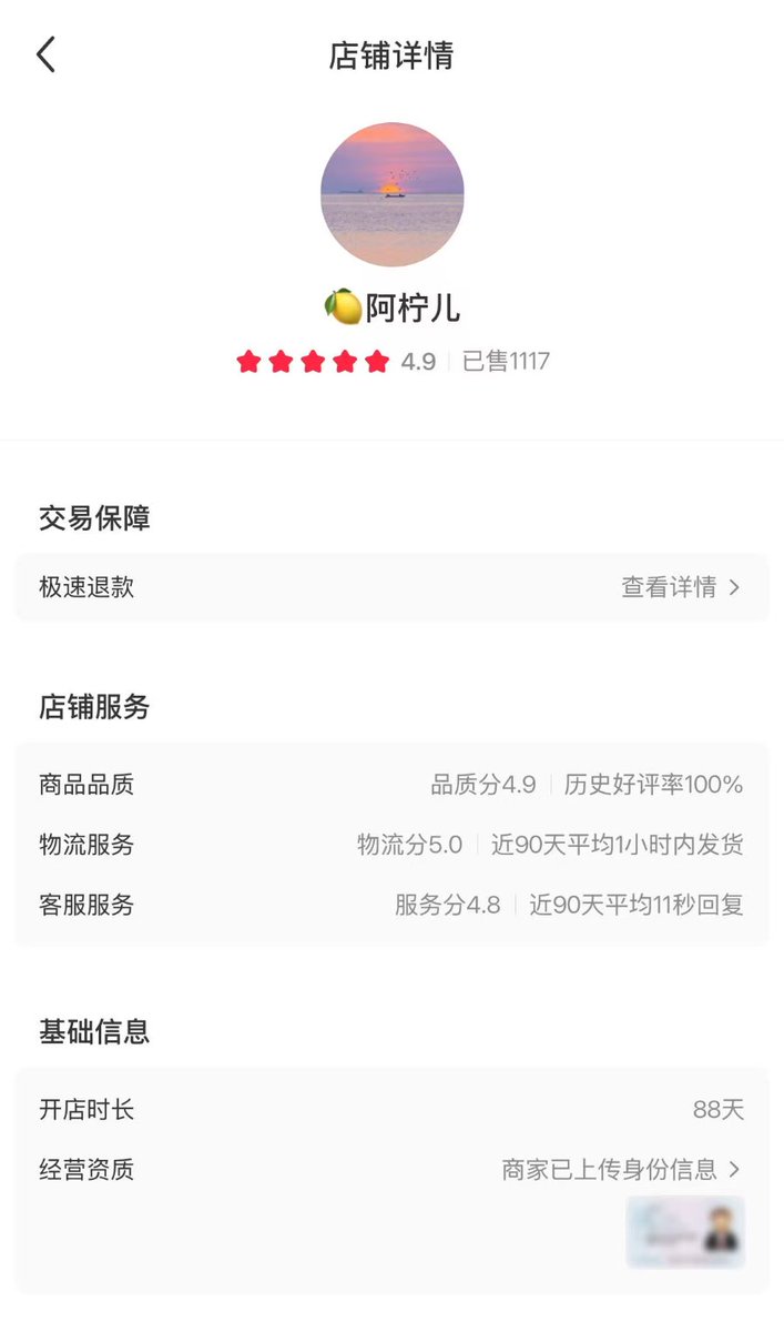 DongQingAsk's tweet photo. 小红书虚拟资料，6-12月辅食添加计划全套电子版

开店88天，8月27日发布第一篇笔记，粉丝只有76个，客单价19.9元，销量1117单，简单试算22228.3元，到今天40天的时间，2万多揣兜里了

母婴类的粉丝也是非常值钱的，如果后期能搭建起来私域，这将是一个长效的收入渠道。也不仅仅局限于资料，后续还可以继续做APP小程序……