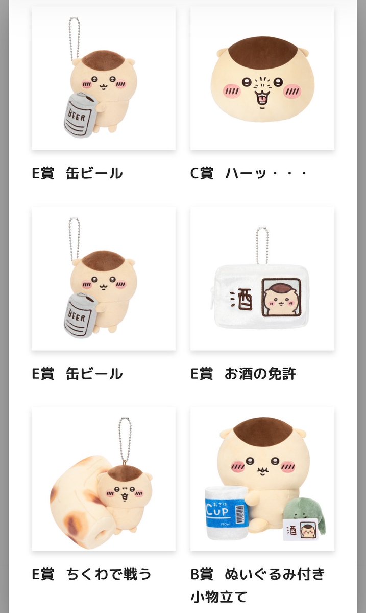 htk4312's tweet photo. フォロバ完了しましたっ！！！(*^^*)
ありがとうございます!

くりまんじゅうくじの結果もあげよっ🫶
10連だけ🌰
ビール🍺多い。。

そしてデスクトップは友人が代行してくれて後島二郎だけ🙌✨ https://t.co/hkUPxdKejX