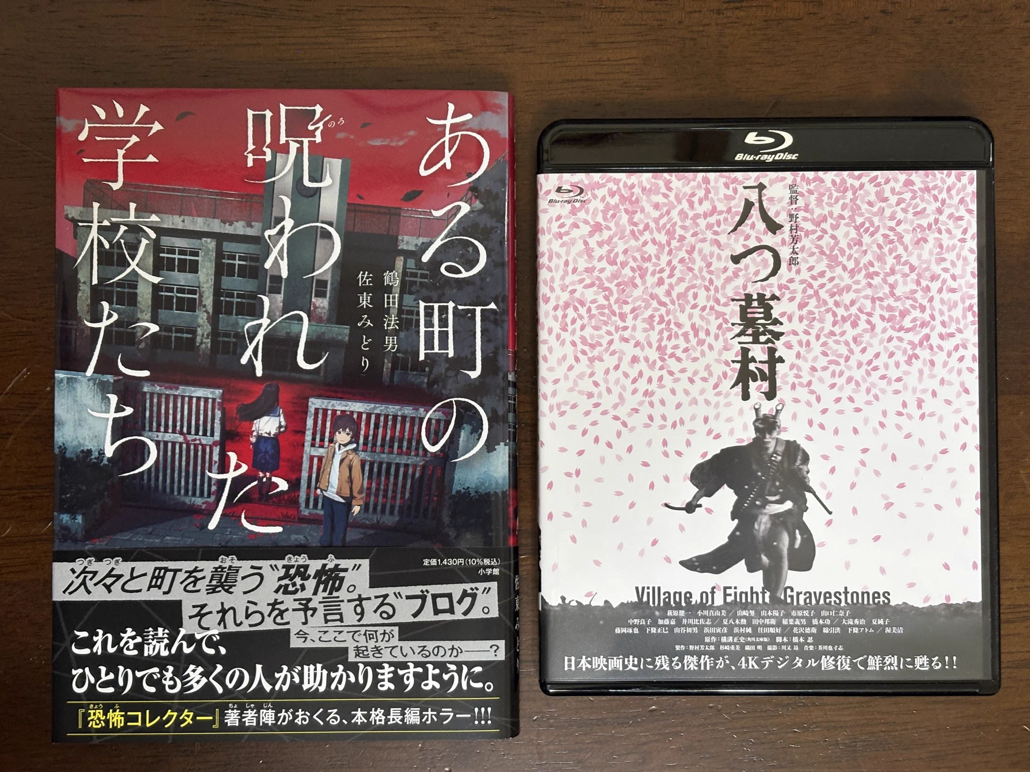 鶴田法男 Norio Tsuruta（恐怖コレクター、呪ワレタ少年、亡霊学級
