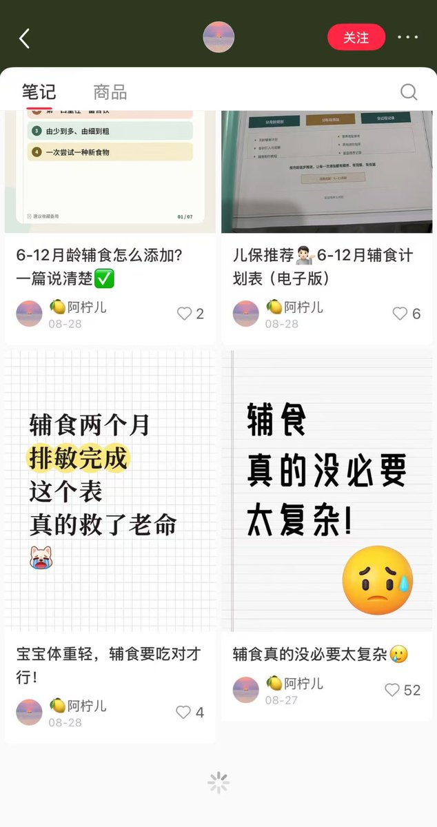 DongQingAsk's tweet photo. 小红书虚拟资料，6-12月辅食添加计划全套电子版

开店88天，8月27日发布第一篇笔记，粉丝只有76个，客单价19.9元，销量1117单，简单试算22228.3元，到今天40天的时间，2万多揣兜里了

母婴类的粉丝也是非常值钱的，如果后期能搭建起来私域，这将是一个长效的收入渠道。也不仅仅局限于资料，后续还可以继续做APP小程序……