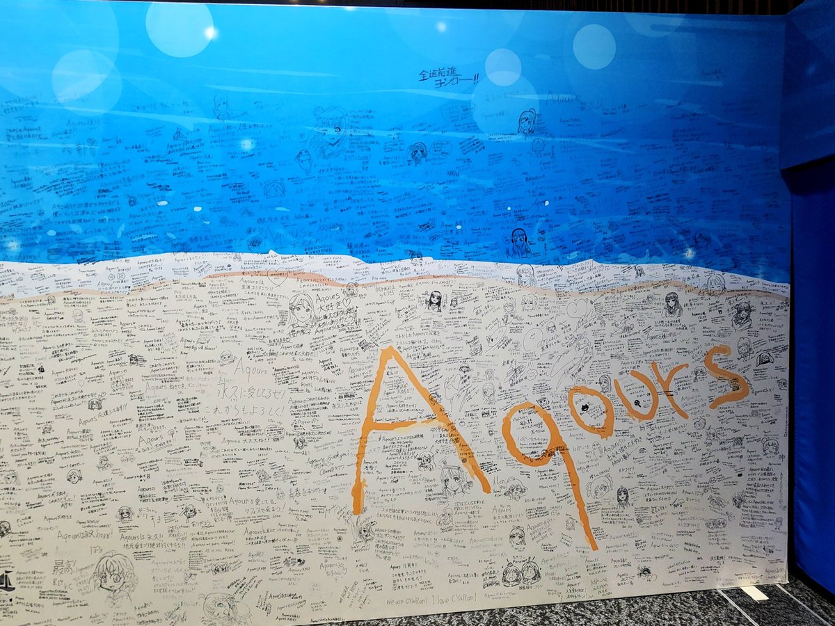 ShadowX_Akiba's tweet photo. Dive into Sparkle　寄せ書きとメンバー紹介写真

壁が沢山の応援メッセージに埋められてます👏

果たしてキャスト７名のサイン入りメッセージ見つかるでしょうか？

正解はリプに公開します😉 https://t.co/V3zFA64LuX