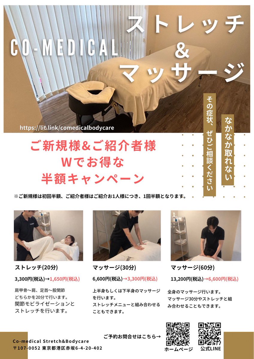 CoMedicalCare's tweet photo. おはようございます😊
ようやく晴れ間が☀️ちょうど良い気候ですね✨この季節が続いて欲しい😌

co.medical stretch＆body care
営業中です❗️😊✨
本日14:00〜16:30までのお時間
まだご案内可能です💆

ご予約、お問合せお待ちしております😊✨

#ストレッチ #ボディケア #赤坂 #赤坂見附 #溜池山王 https://t.co/0m4JAOtwPM