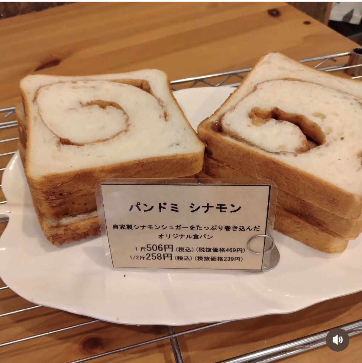 Gooddish_jp's tweet photo. 10月6日木曜日。10時開店しました。
本日オススメパンは、
パンドミとパンドミシナモンです。
パンドミは全ての具入り食パンの
べースになります。
パンドミシナモンは何も付けなくても
美味しいです。
#ブーランジェリーラヴィブリヤント 
#上板橋グルメ #板橋のいっぴん https://t.co/5T1DJoa32O